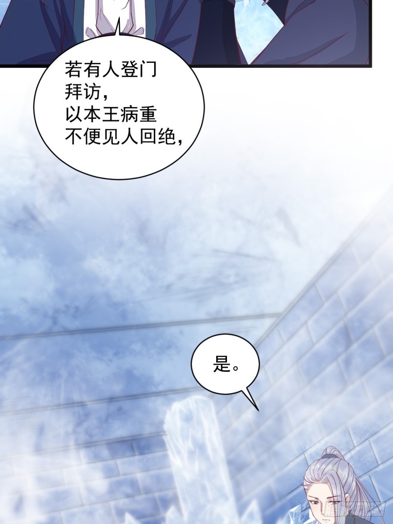 《杀手王妃不好惹》漫画最新章节35-寻找肉身免费下拉式在线观看章节第【43】张图片