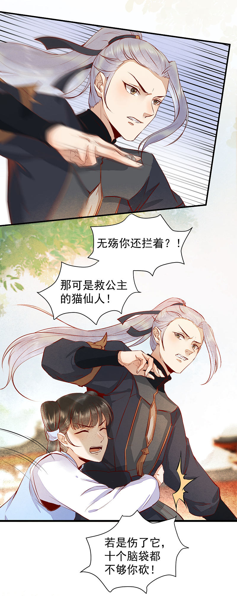 《杀手王妃不好惹》漫画最新章节36-另有隐情免费下拉式在线观看章节第【11】张图片