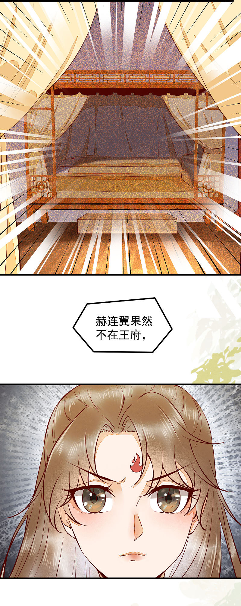 《杀手王妃不好惹》漫画最新章节36-另有隐情免费下拉式在线观看章节第【13】张图片