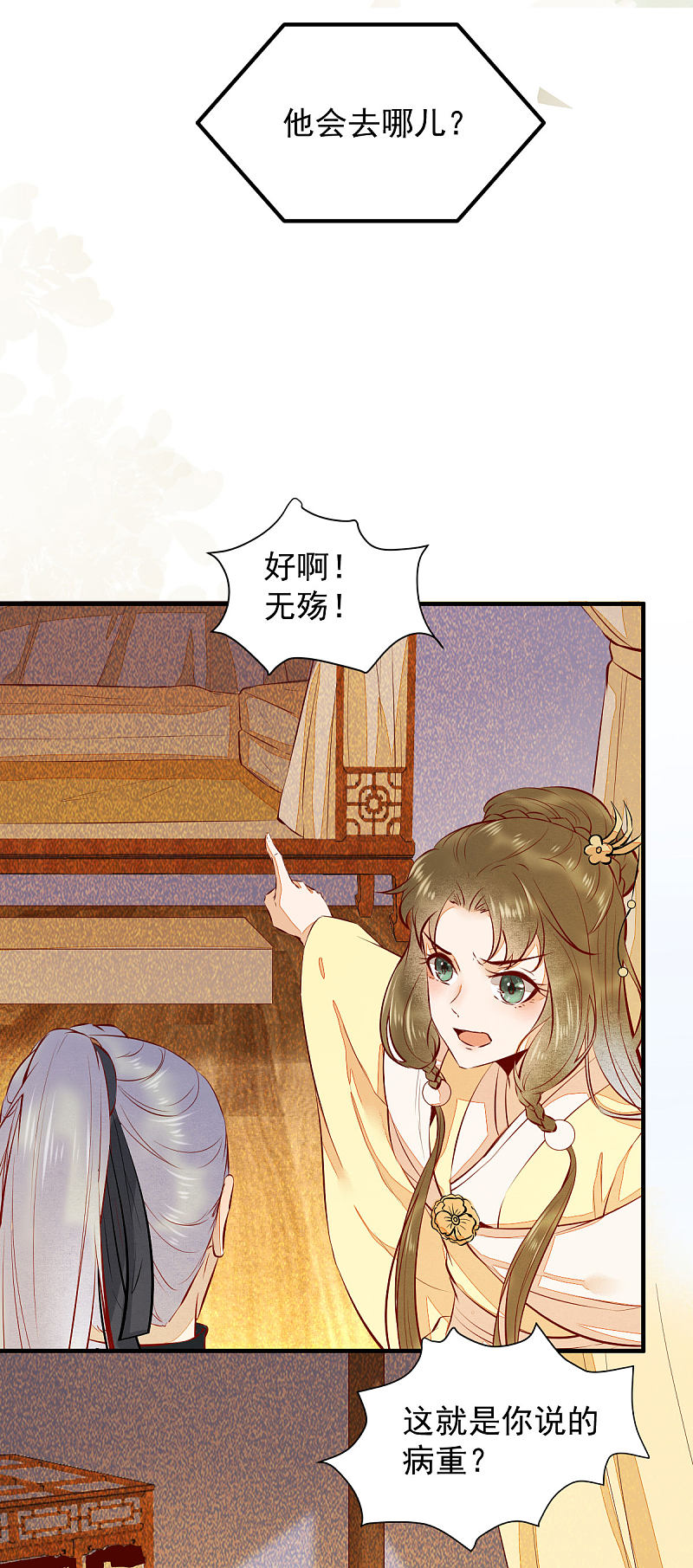 《杀手王妃不好惹》漫画最新章节36-另有隐情免费下拉式在线观看章节第【14】张图片