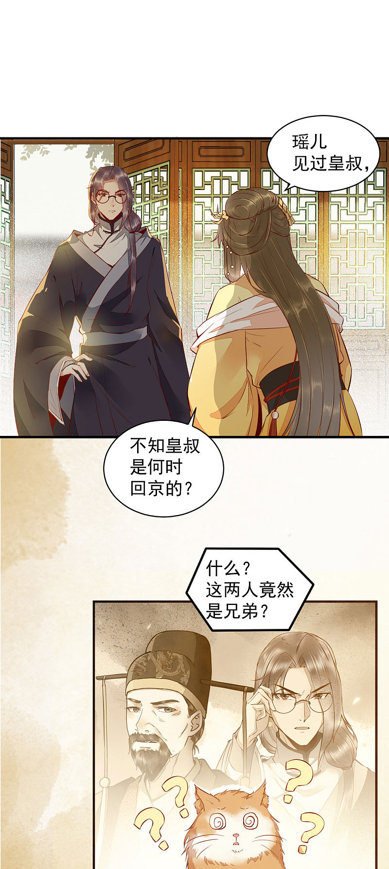 《杀手王妃不好惹》漫画最新章节36-另有隐情免费下拉式在线观看章节第【18】张图片