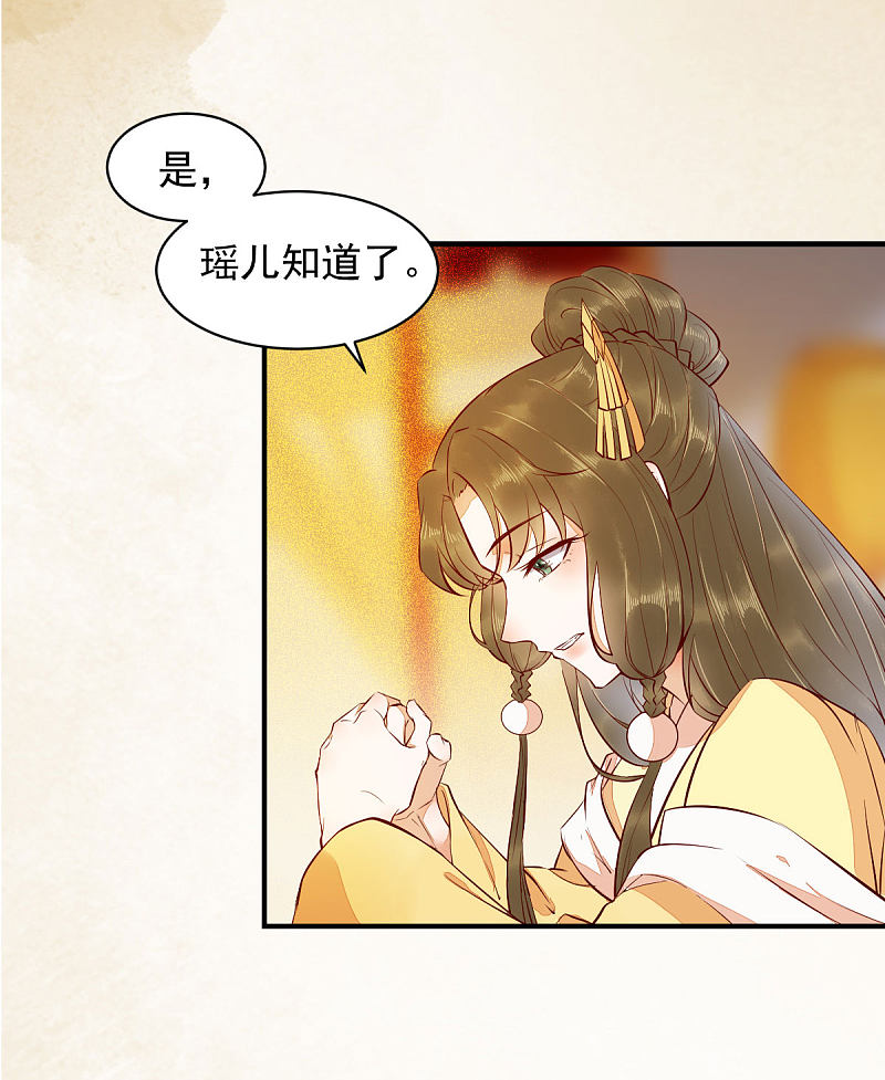 《杀手王妃不好惹》漫画最新章节36-另有隐情免费下拉式在线观看章节第【20】张图片