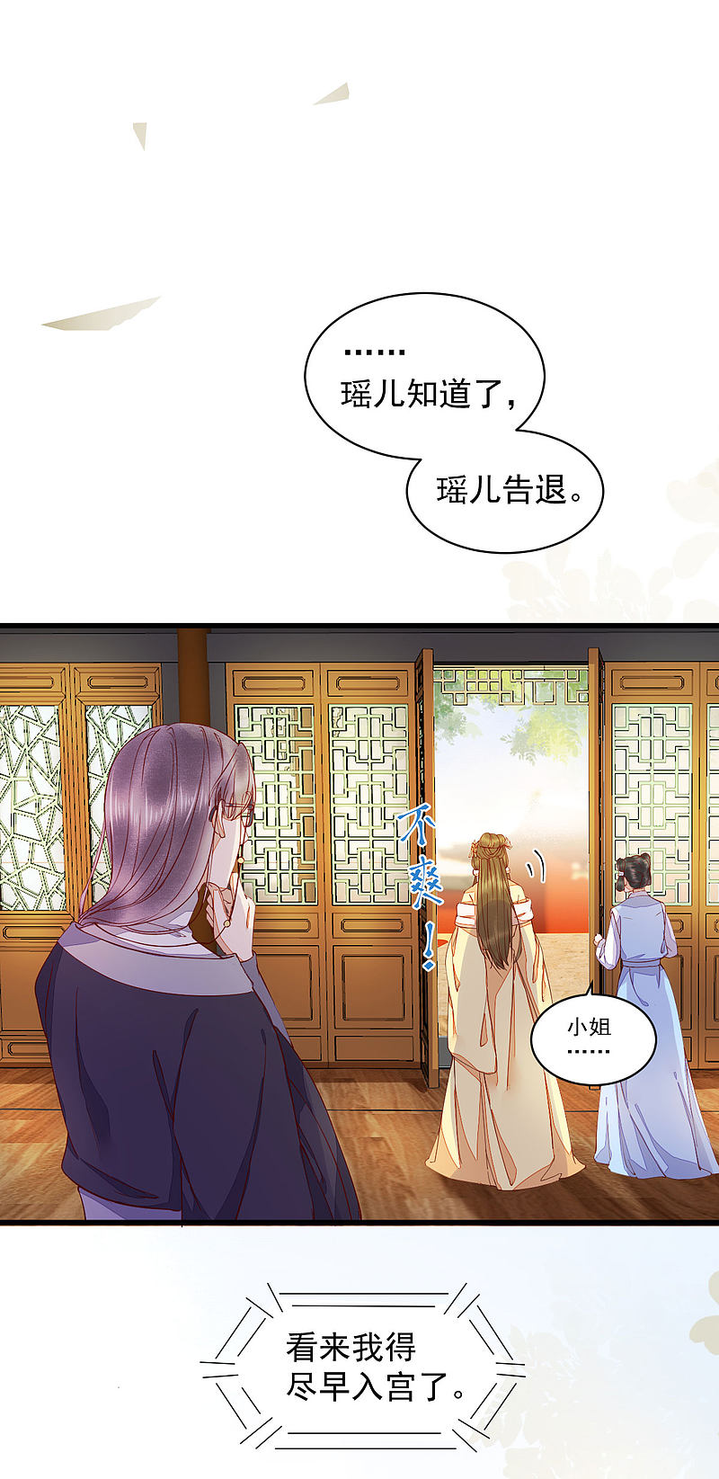 《杀手王妃不好惹》漫画最新章节36-另有隐情免费下拉式在线观看章节第【23】张图片