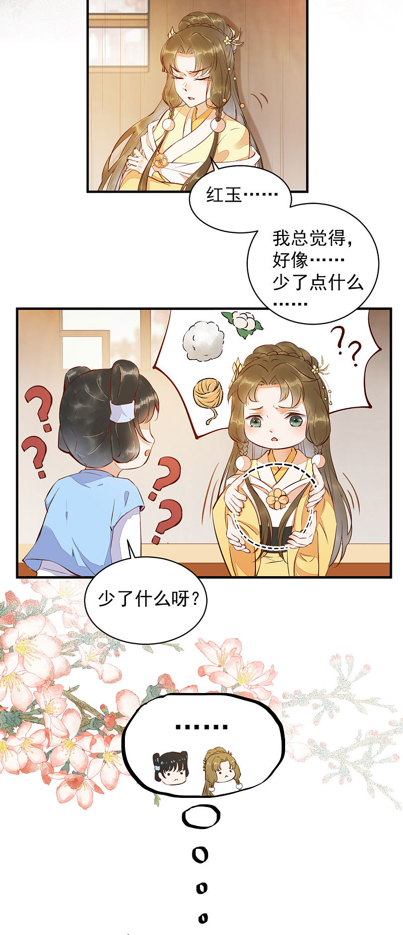 《杀手王妃不好惹》漫画最新章节36-另有隐情免费下拉式在线观看章节第【31】张图片