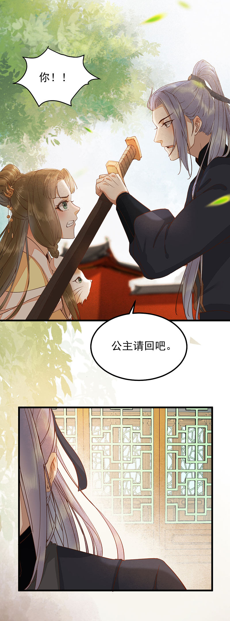 《杀手王妃不好惹》漫画最新章节36-另有隐情免费下拉式在线观看章节第【7】张图片