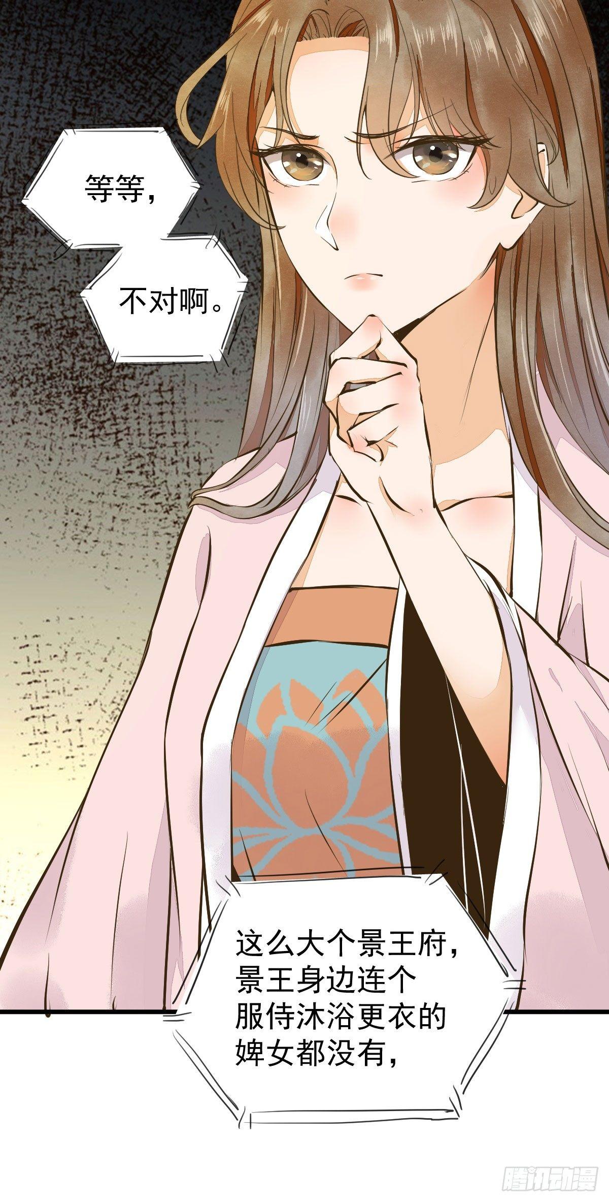 《杀手王妃不好惹》漫画最新章节04-特殊癖好免费下拉式在线观看章节第【6】张图片