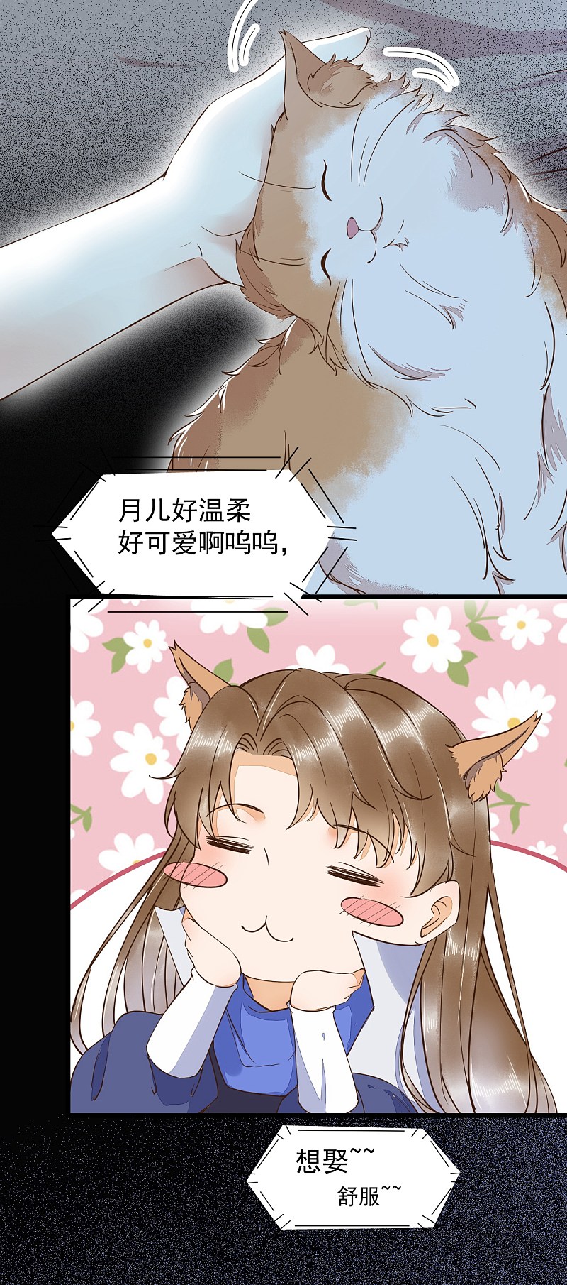 《杀手王妃不好惹》漫画最新章节38-重逢免费下拉式在线观看章节第【11】张图片