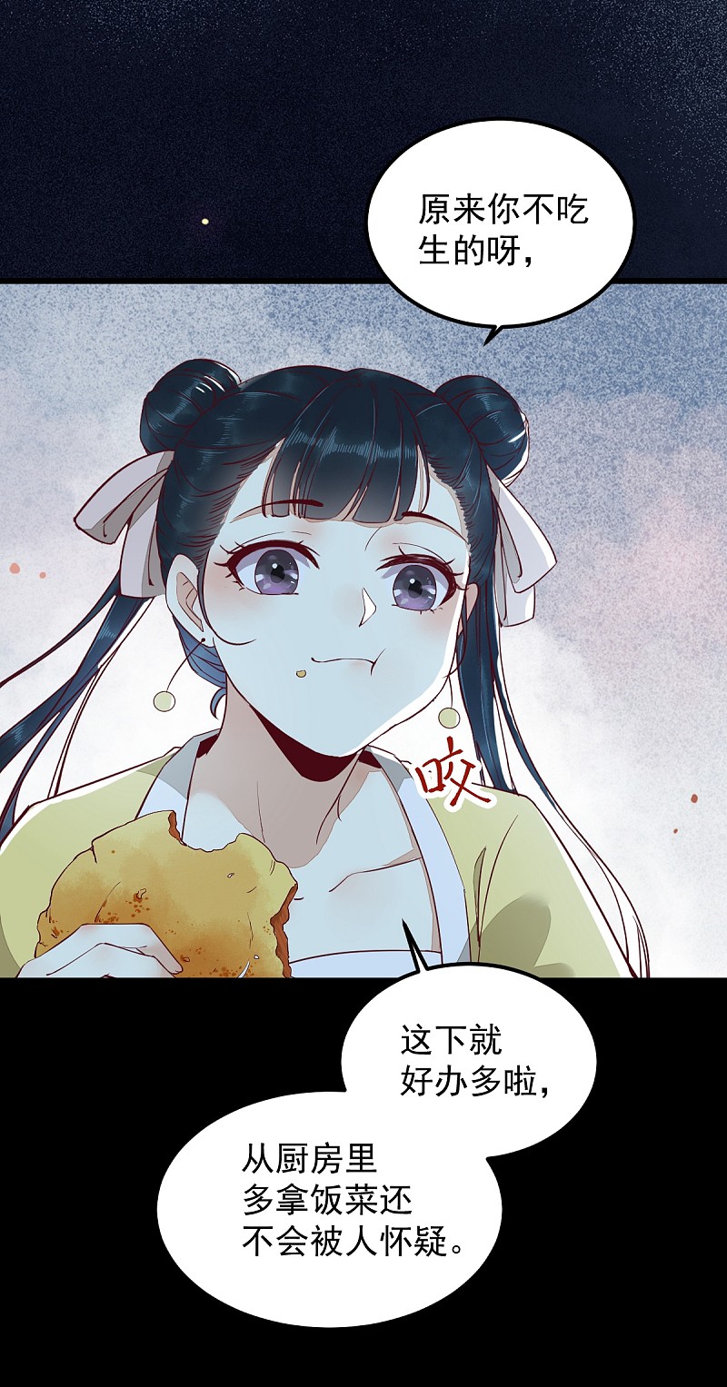 《杀手王妃不好惹》漫画最新章节38-重逢免费下拉式在线观看章节第【22】张图片