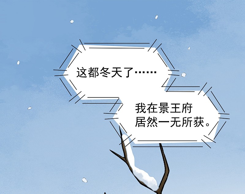 《杀手王妃不好惹》漫画最新章节38-重逢免费下拉式在线观看章节第【31】张图片