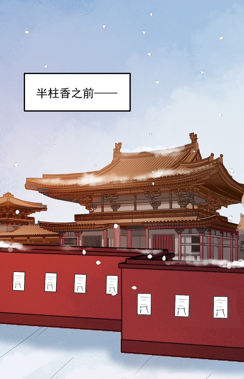 《杀手王妃不好惹》漫画最新章节38-重逢免费下拉式在线观看章节第【37】张图片