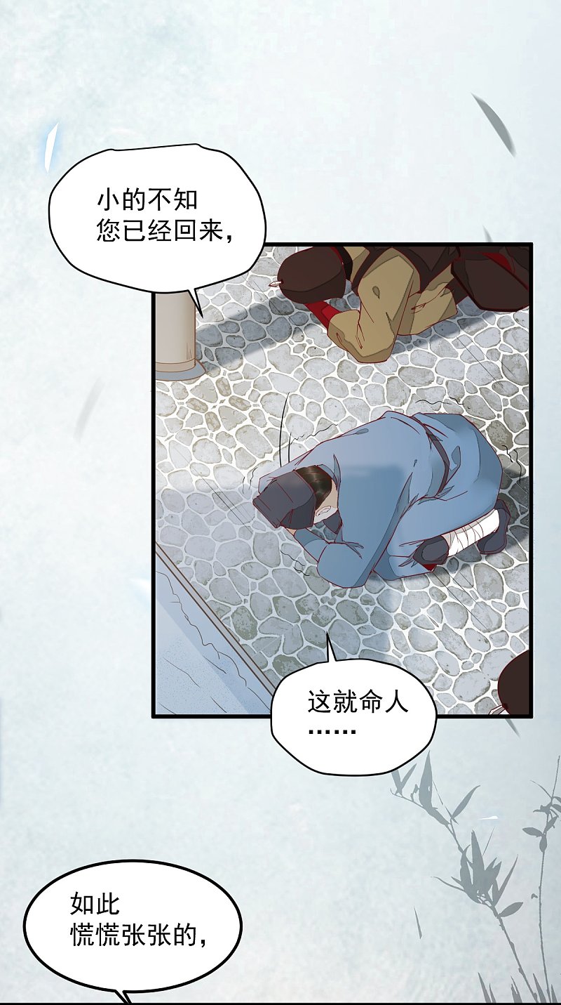 《杀手王妃不好惹》漫画最新章节39-玄冰密室免费下拉式在线观看章节第【10】张图片