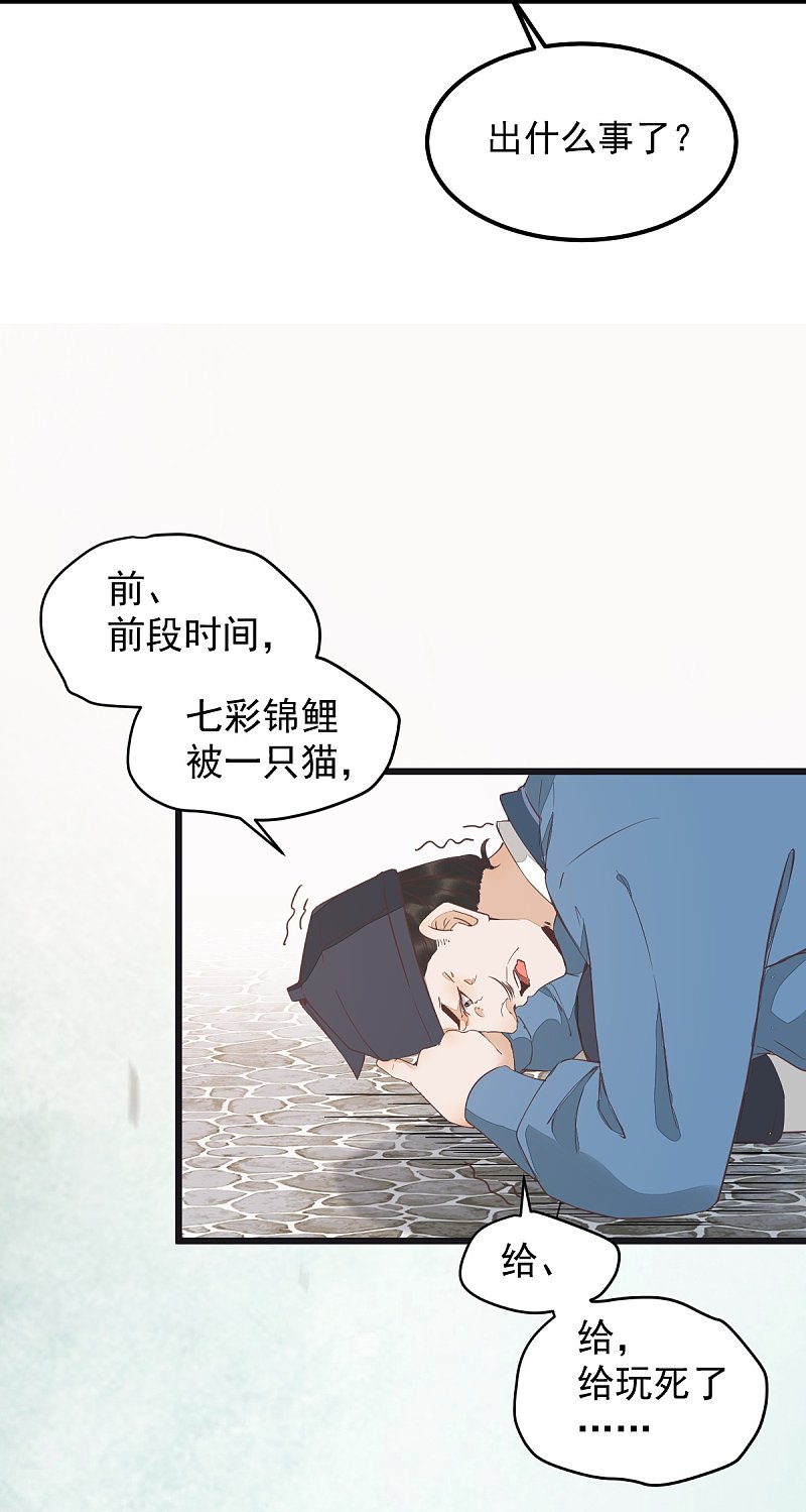 《杀手王妃不好惹》漫画最新章节39-玄冰密室免费下拉式在线观看章节第【12】张图片