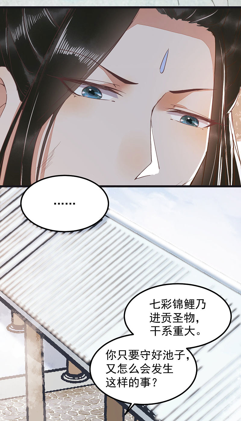 《杀手王妃不好惹》漫画最新章节39-玄冰密室免费下拉式在线观看章节第【14】张图片