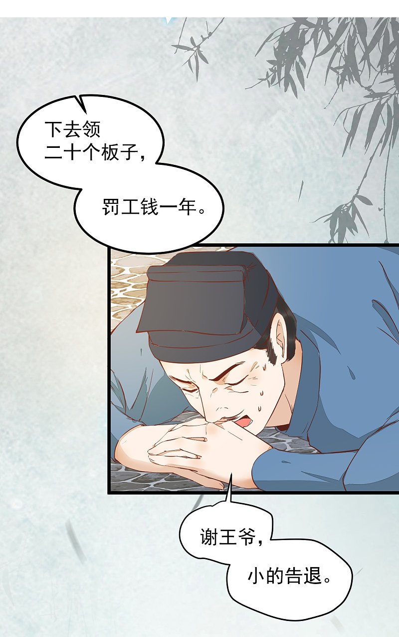 《杀手王妃不好惹》漫画最新章节39-玄冰密室免费下拉式在线观看章节第【16】张图片