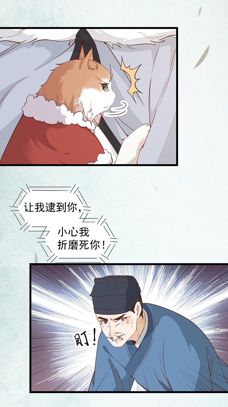 《杀手王妃不好惹》漫画最新章节39-玄冰密室免费下拉式在线观看章节第【17】张图片