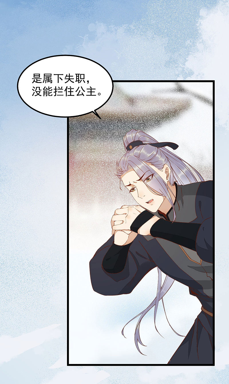 《杀手王妃不好惹》漫画最新章节39-玄冰密室免费下拉式在线观看章节第【20】张图片