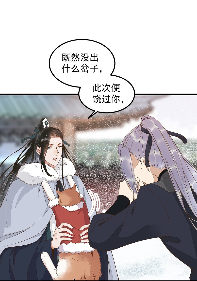 《杀手王妃不好惹》漫画最新章节39-玄冰密室免费下拉式在线观看章节第【22】张图片