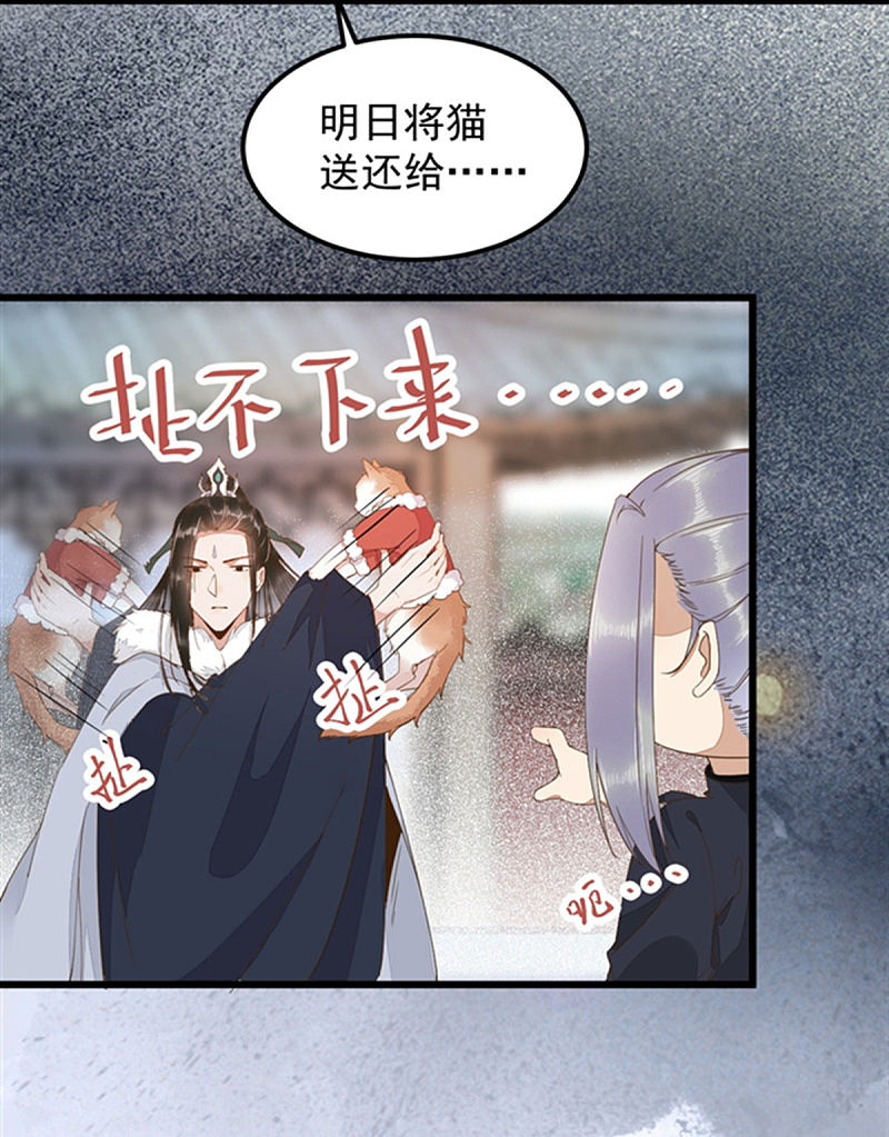 《杀手王妃不好惹》漫画最新章节39-玄冰密室免费下拉式在线观看章节第【23】张图片