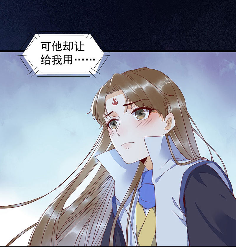 《杀手王妃不好惹》漫画最新章节40-洗澡免费下拉式在线观看章节第【11】张图片