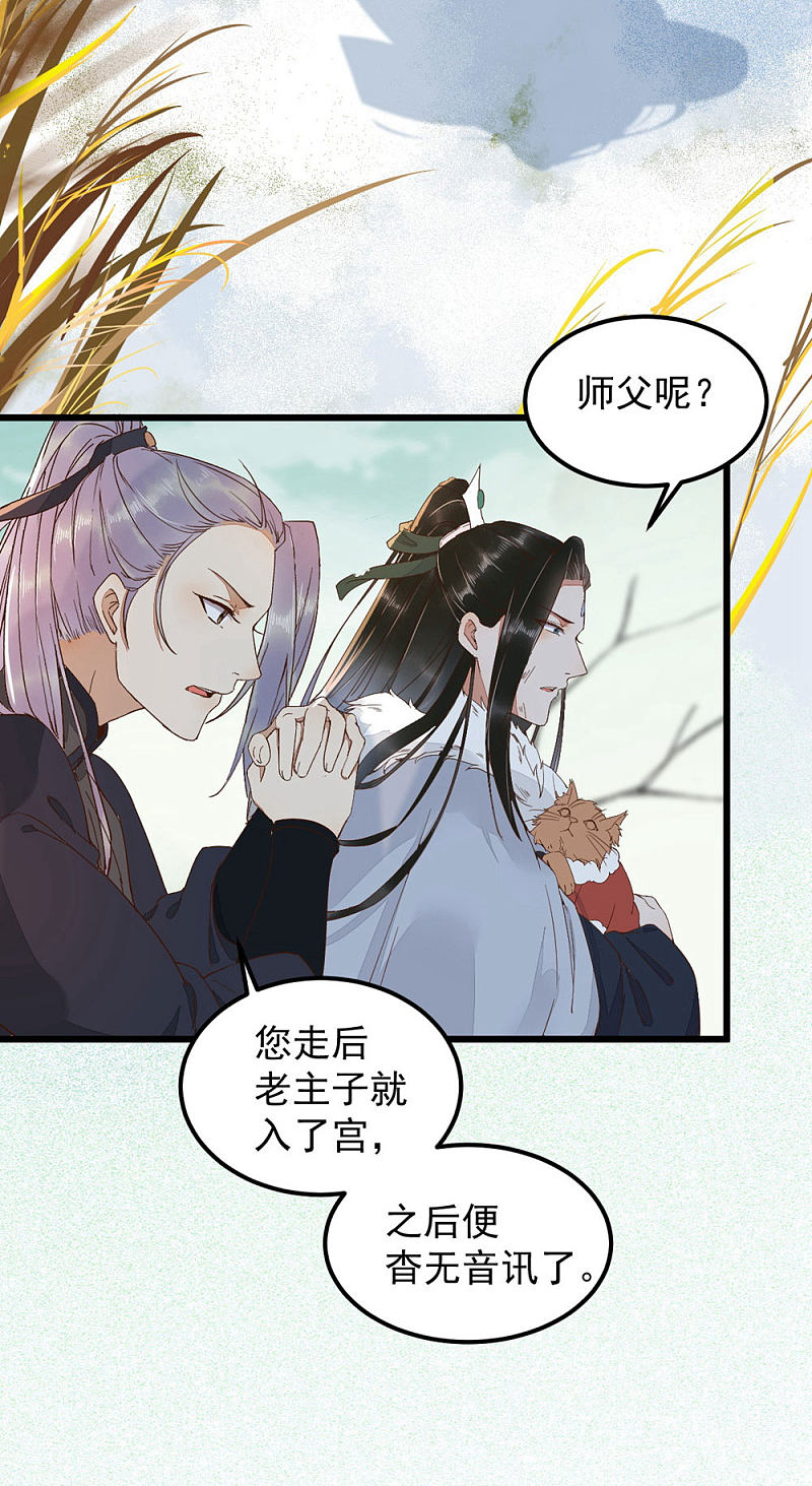 《杀手王妃不好惹》漫画最新章节40-洗澡免费下拉式在线观看章节第【26】张图片