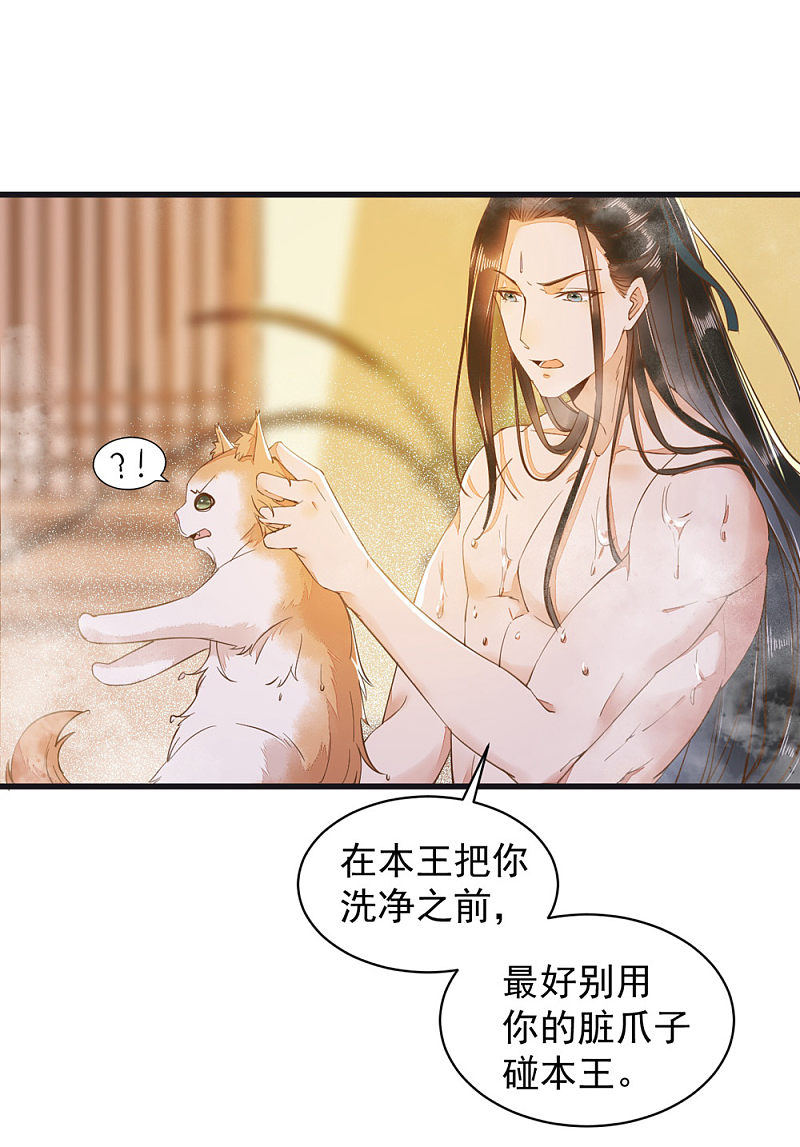 《杀手王妃不好惹》漫画最新章节40-洗澡免费下拉式在线观看章节第【37】张图片