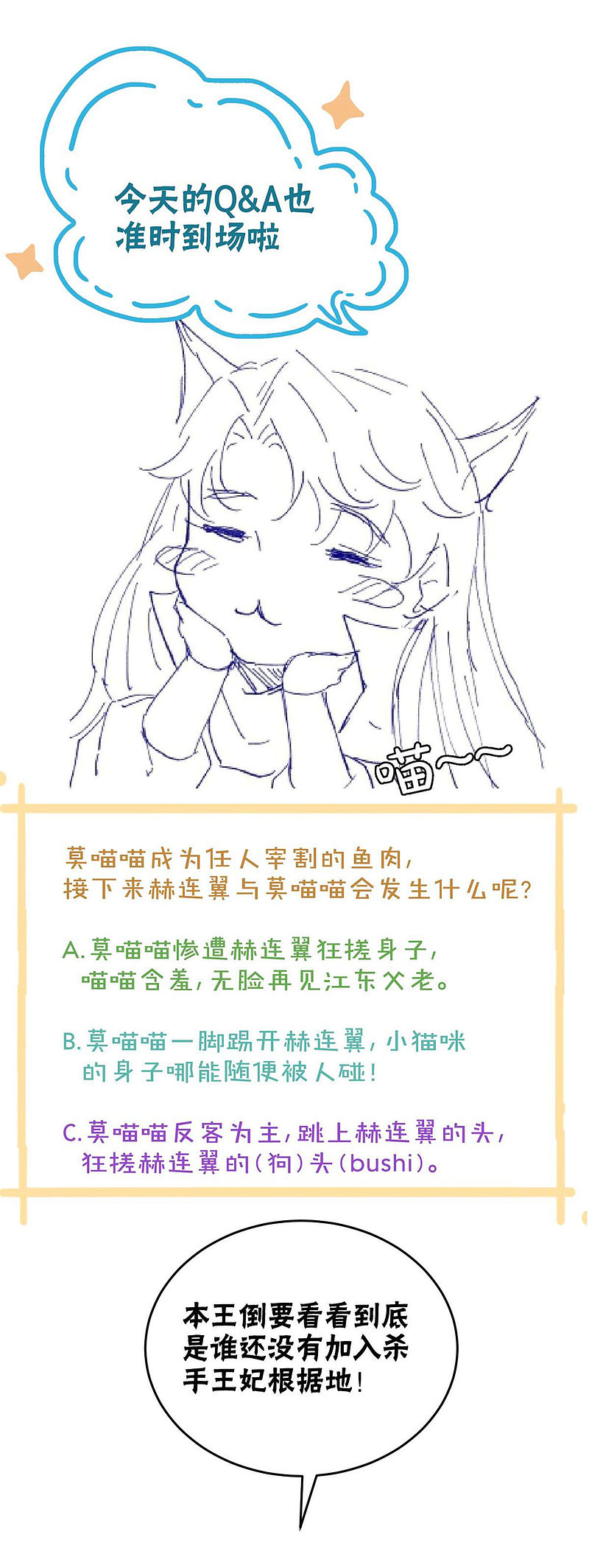 《杀手王妃不好惹》漫画最新章节40-洗澡免费下拉式在线观看章节第【41】张图片