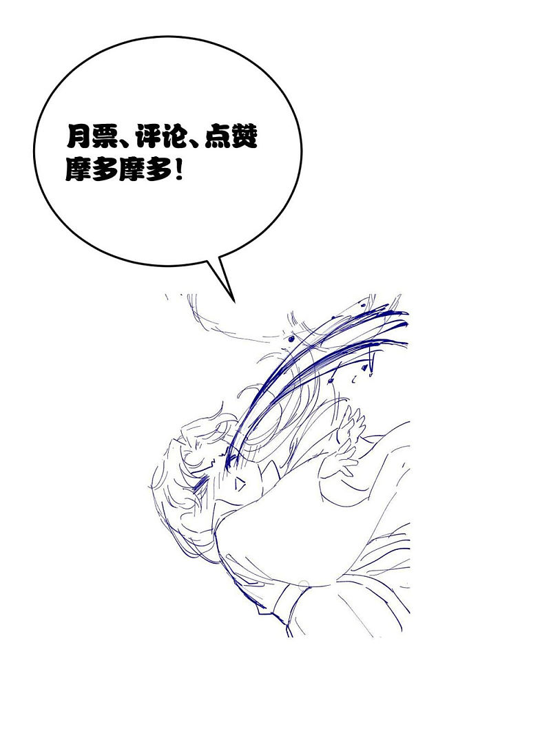 《杀手王妃不好惹》漫画最新章节40-洗澡免费下拉式在线观看章节第【43】张图片