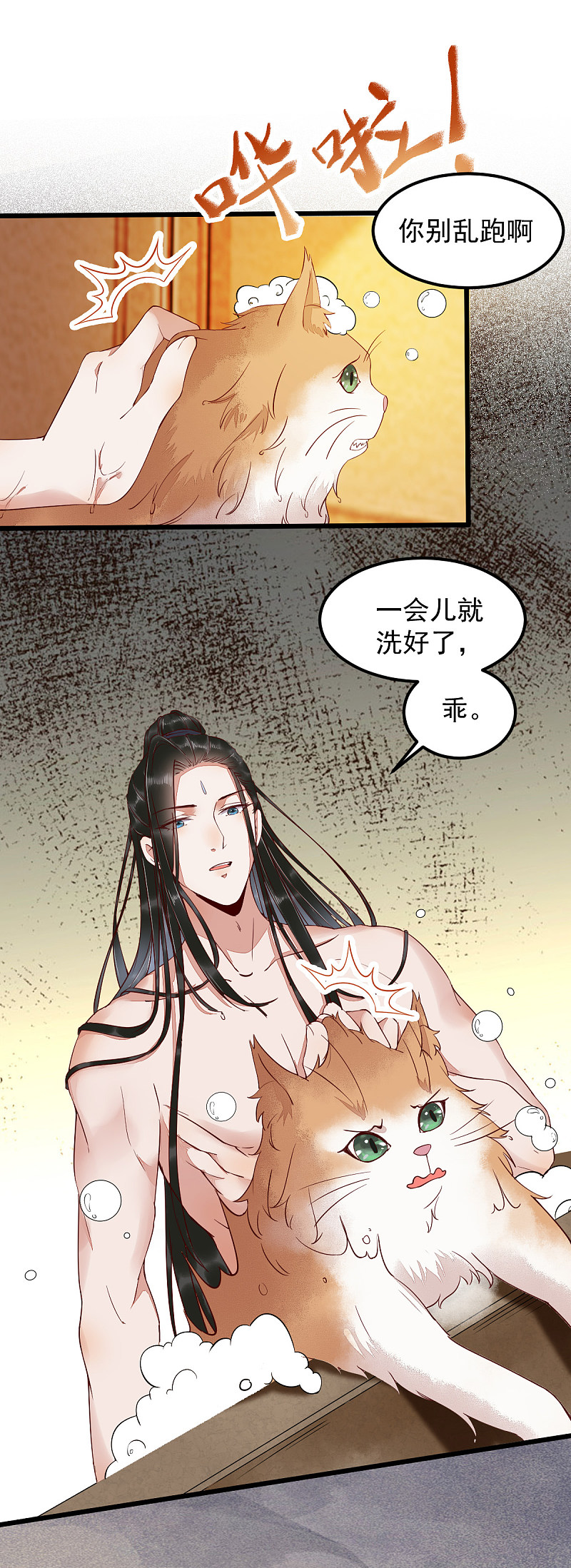 《杀手王妃不好惹》漫画最新章节41-变回人了？免费下拉式在线观看章节第【4】张图片