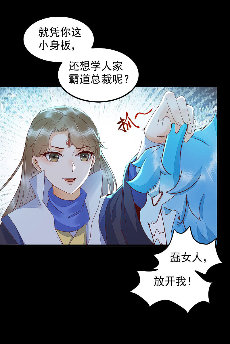 《杀手王妃不好惹》漫画最新章节42-霸道长生免费下拉式在线观看章节第【8】张图片