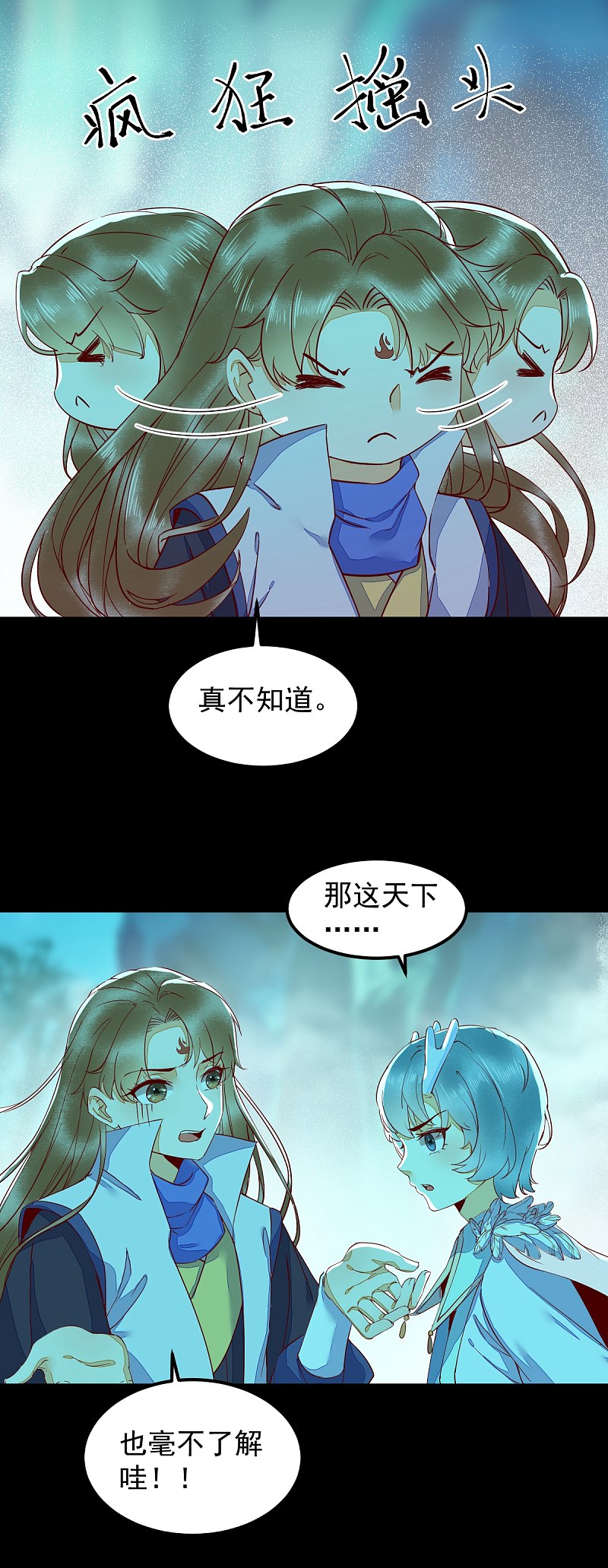 《杀手王妃不好惹》漫画最新章节43-北荒免费下拉式在线观看章节第【14】张图片