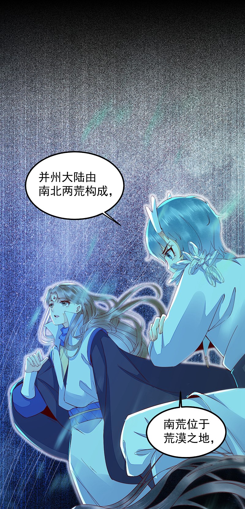 《杀手王妃不好惹》漫画最新章节43-北荒免费下拉式在线观看章节第【23】张图片