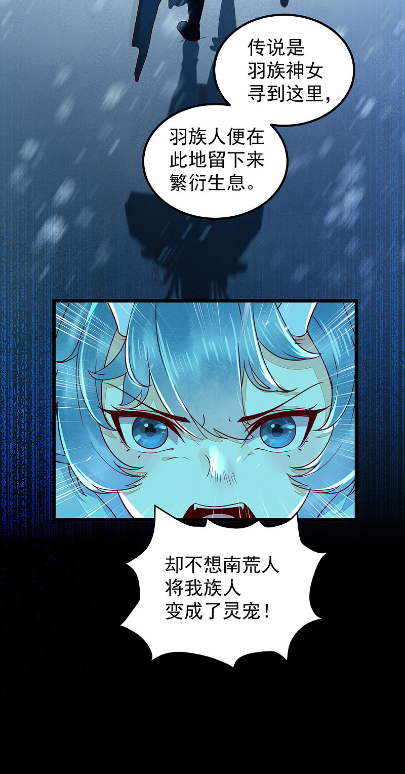 《杀手王妃不好惹》漫画最新章节43-北荒免费下拉式在线观看章节第【29】张图片