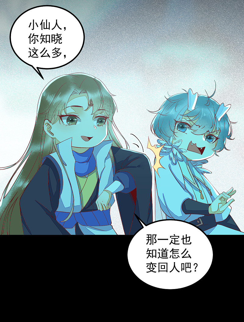 《杀手王妃不好惹》漫画最新章节43-北荒免费下拉式在线观看章节第【35】张图片