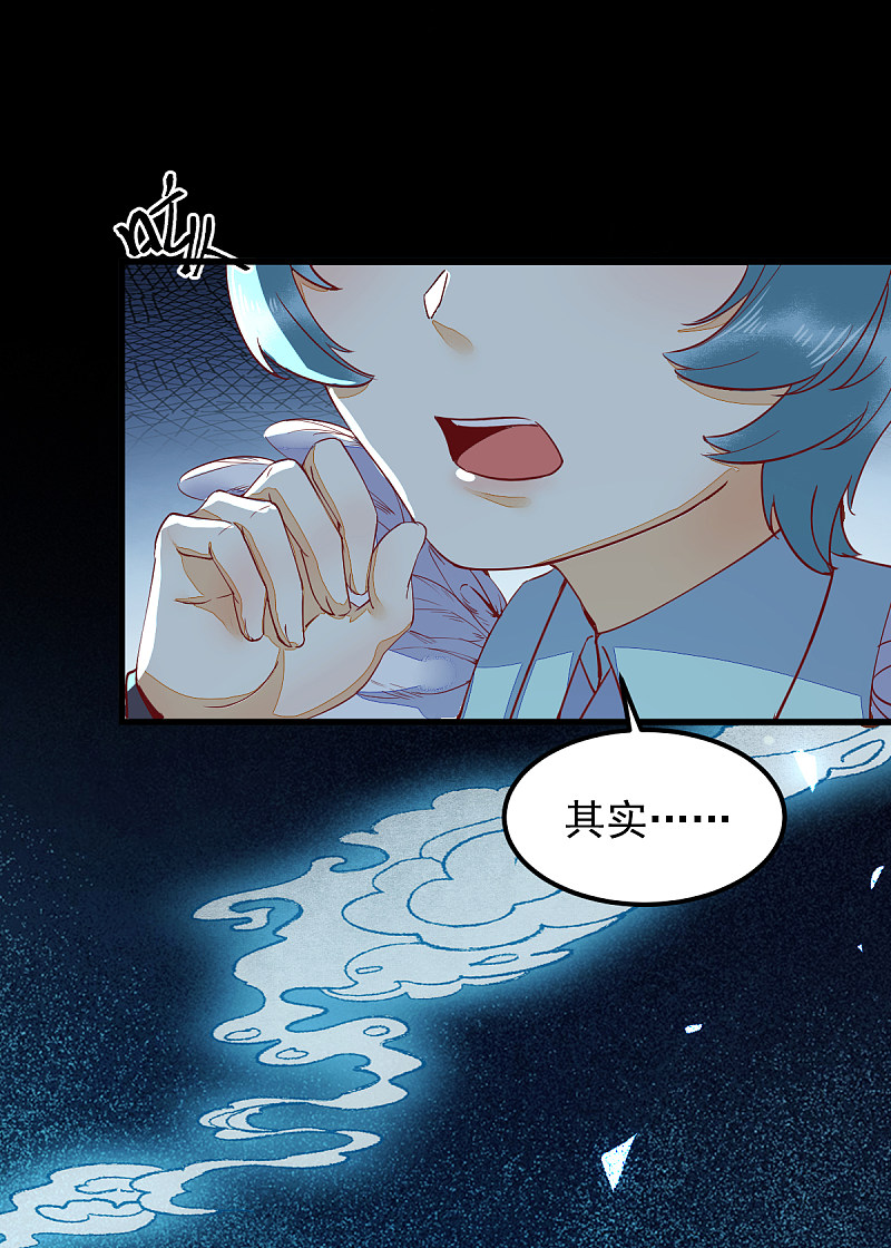 《杀手王妃不好惹》漫画最新章节43-北荒免费下拉式在线观看章节第【39】张图片