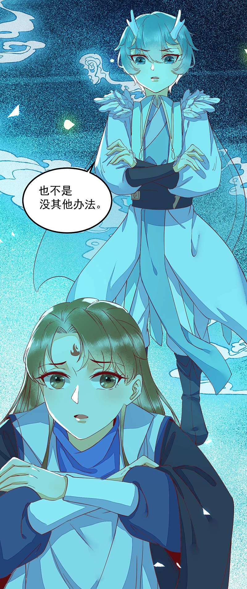 《杀手王妃不好惹》漫画最新章节43-北荒免费下拉式在线观看章节第【40】张图片