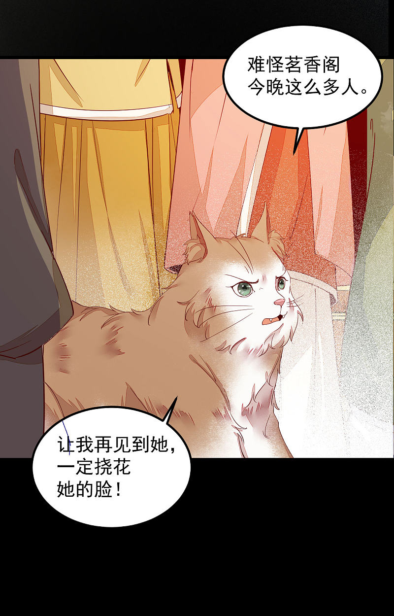 《杀手王妃不好惹》漫画最新章节44-莫喵遇百合免费下拉式在线观看章节第【18】张图片