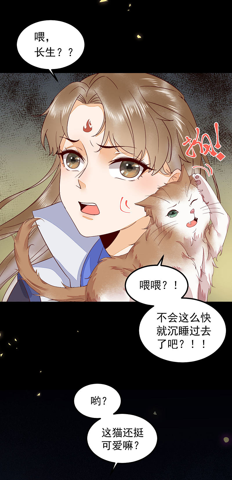 《杀手王妃不好惹》漫画最新章节44-莫喵遇百合免费下拉式在线观看章节第【25】张图片