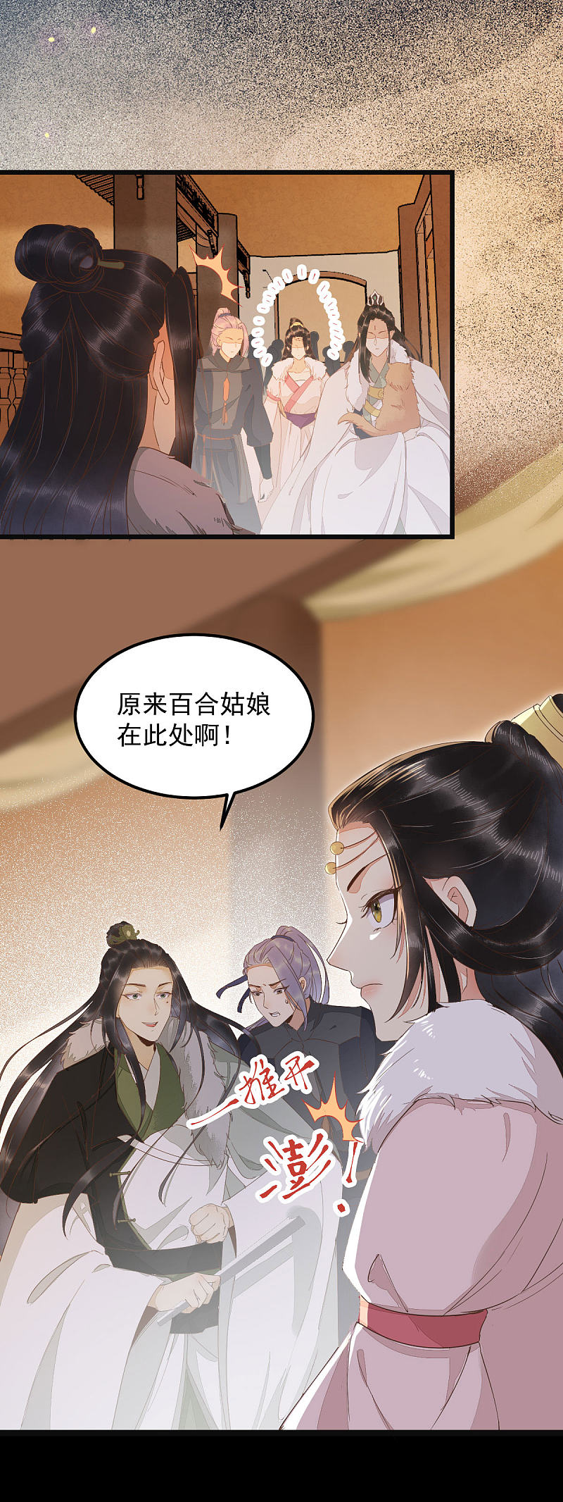 《杀手王妃不好惹》漫画最新章节44-莫喵遇百合免费下拉式在线观看章节第【32】张图片