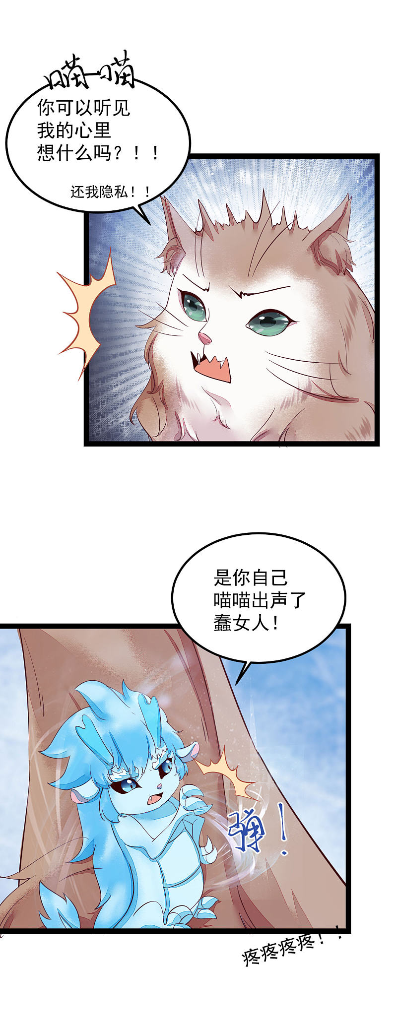 《杀手王妃不好惹》漫画最新章节44-莫喵遇百合免费下拉式在线观看章节第【9】张图片