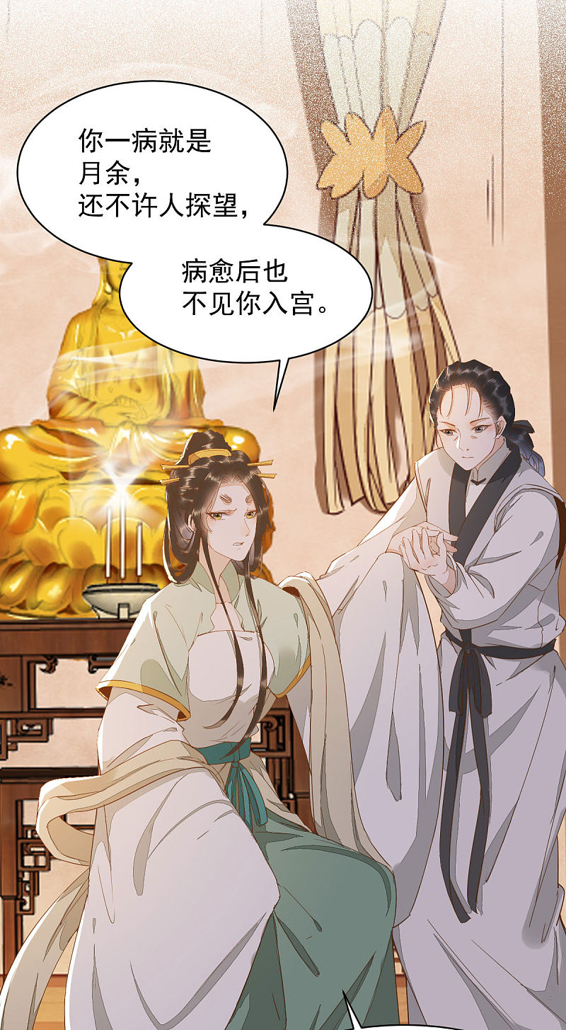 《杀手王妃不好惹》漫画最新章节47-前世记忆重叠免费下拉式在线观看章节第【14】张图片