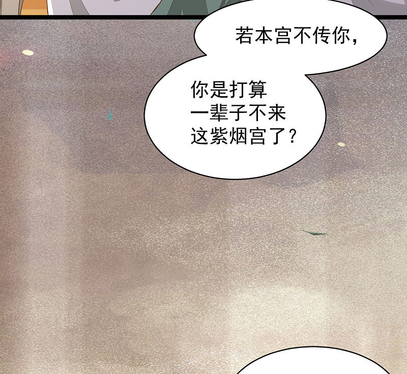 《杀手王妃不好惹》漫画最新章节47-前世记忆重叠免费下拉式在线观看章节第【15】张图片