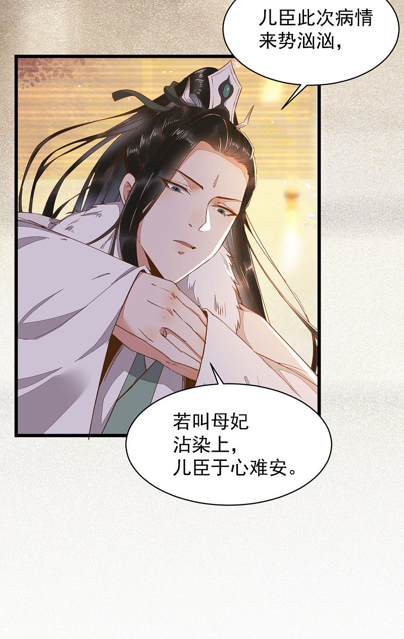 《杀手王妃不好惹》漫画最新章节47-前世记忆重叠免费下拉式在线观看章节第【16】张图片