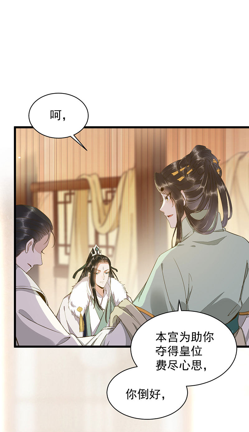 《杀手王妃不好惹》漫画最新章节47-前世记忆重叠免费下拉式在线观看章节第【17】张图片