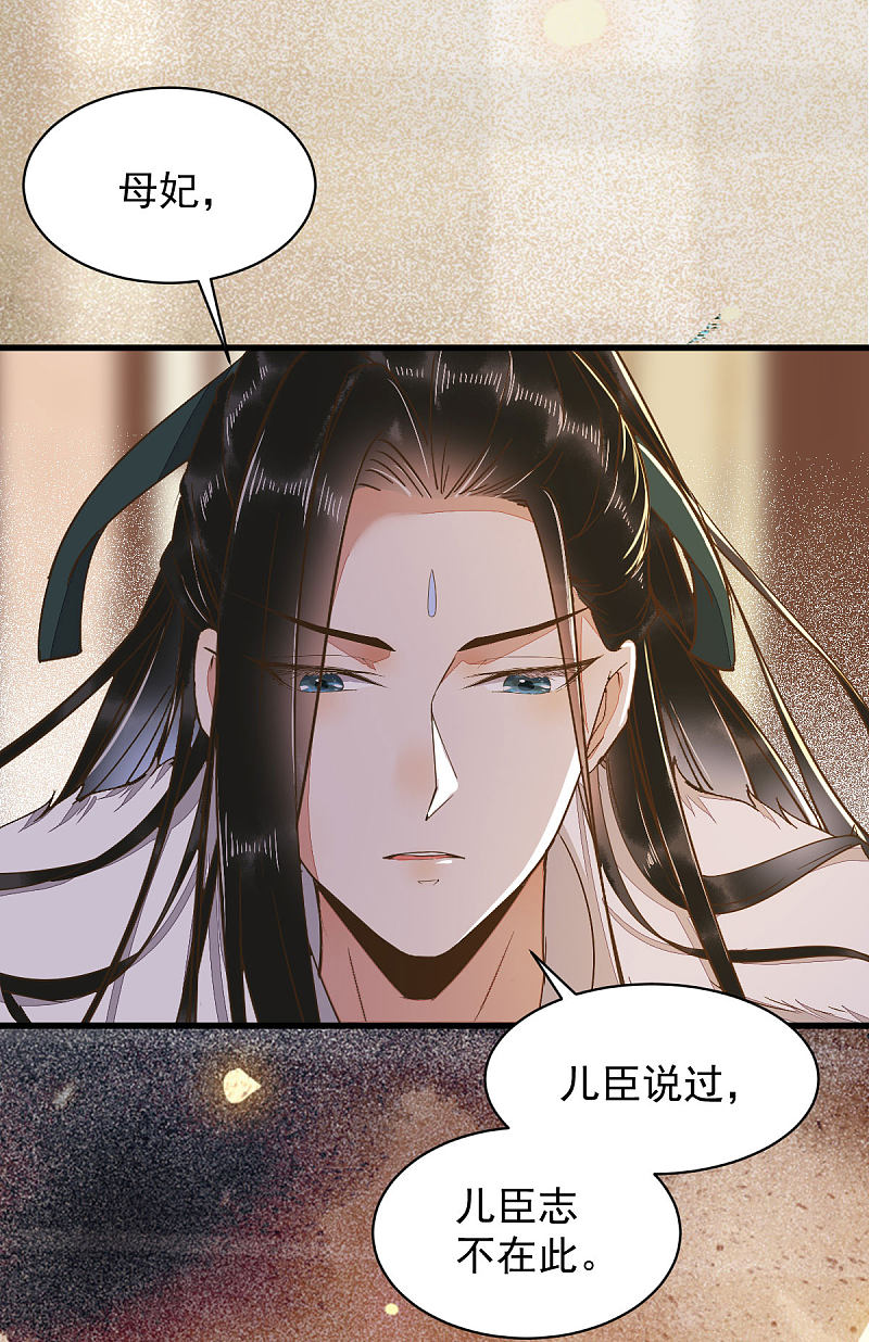 《杀手王妃不好惹》漫画最新章节47-前世记忆重叠免费下拉式在线观看章节第【21】张图片