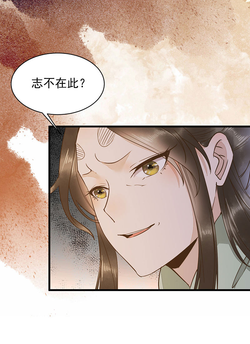 《杀手王妃不好惹》漫画最新章节47-前世记忆重叠免费下拉式在线观看章节第【22】张图片