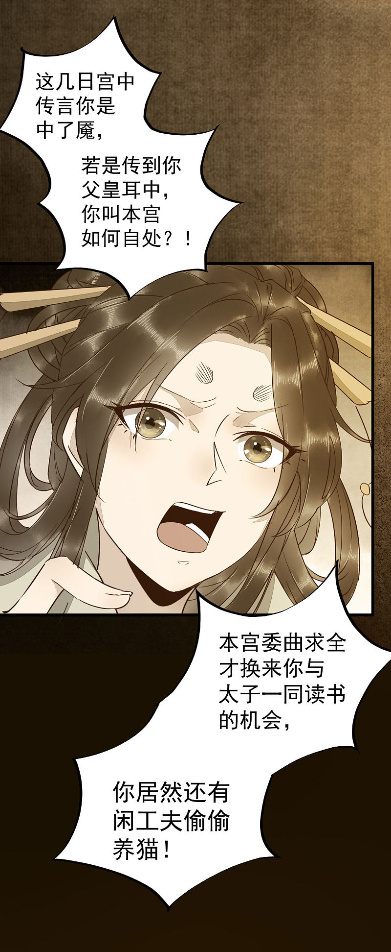 《杀手王妃不好惹》漫画最新章节48-童年的记忆重叠免费下拉式在线观看章节第【10】张图片