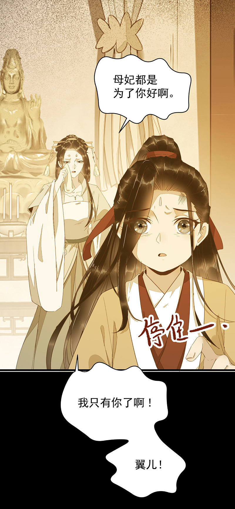 《杀手王妃不好惹》漫画最新章节48-童年的记忆重叠免费下拉式在线观看章节第【15】张图片