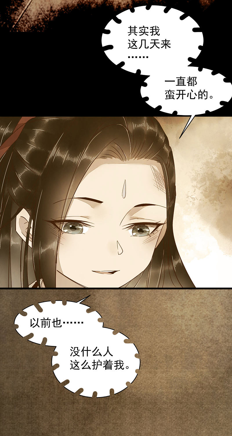 《杀手王妃不好惹》漫画最新章节48-童年的记忆重叠免费下拉式在线观看章节第【7】张图片