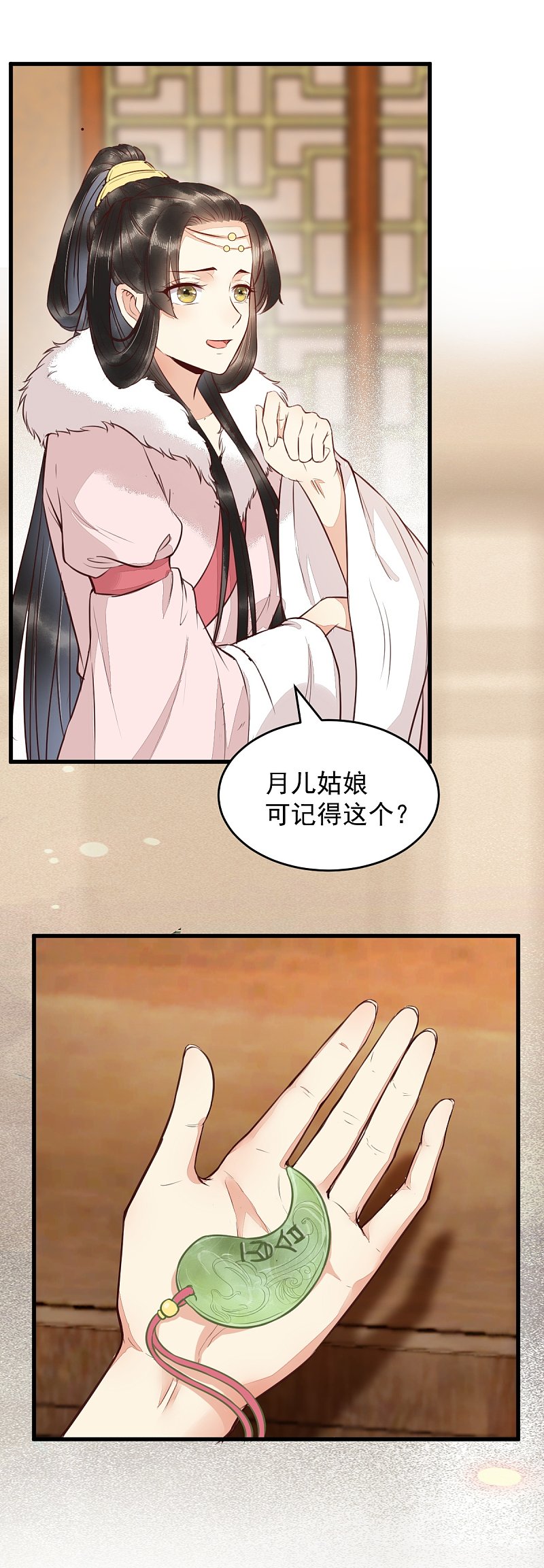 《杀手王妃不好惹》漫画最新章节50-竟是亲姐妹免费下拉式在线观看章节第【2】张图片