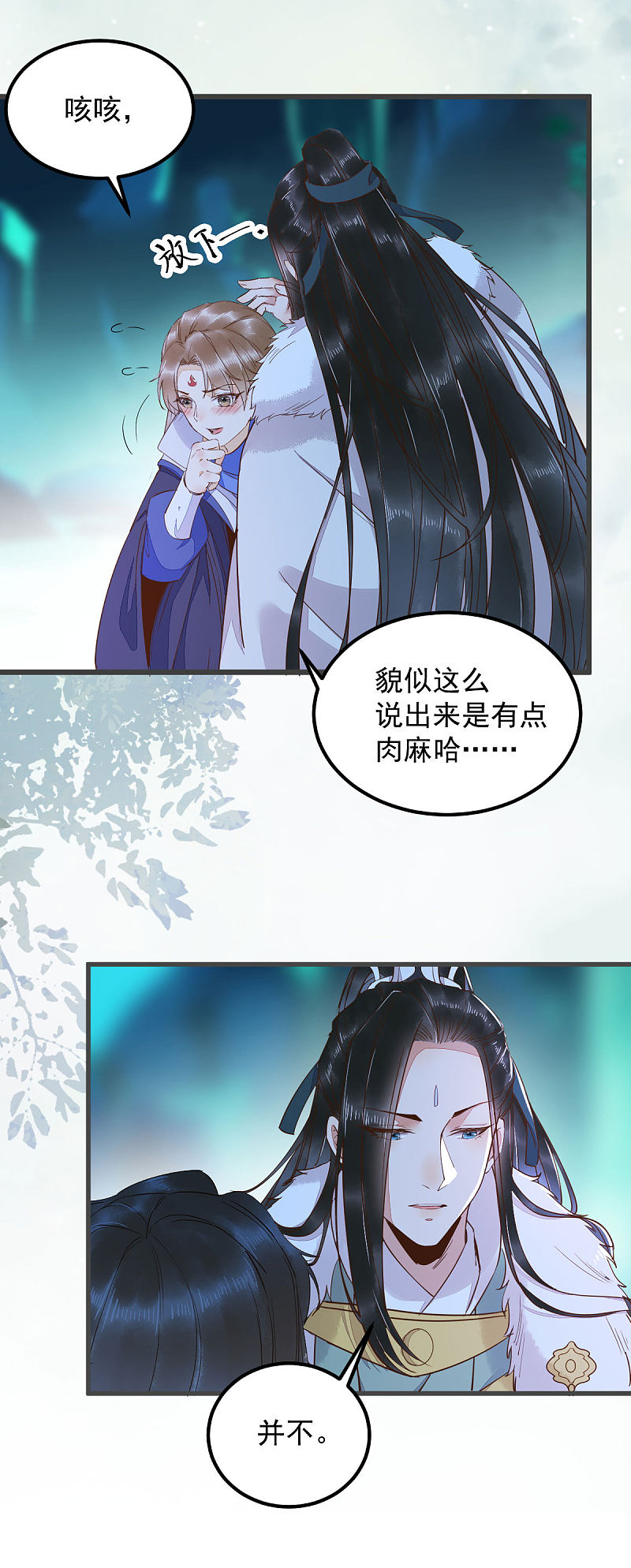 《杀手王妃不好惹》漫画最新章节53-幻境中相见免费下拉式在线观看章节第【12】张图片